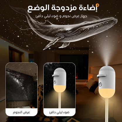 مصباح ليلي وجهاز عرض مجرة (2 في 1) – جهاز عرض عالي الدقة (HD) للسقف يعمل عبر USB مع تغطية 360 درجة، يتضمن 12 شريحة عرض وجهاز تحكم عن بُعد.